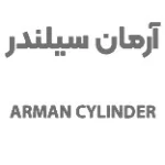 آرمان سیلندر