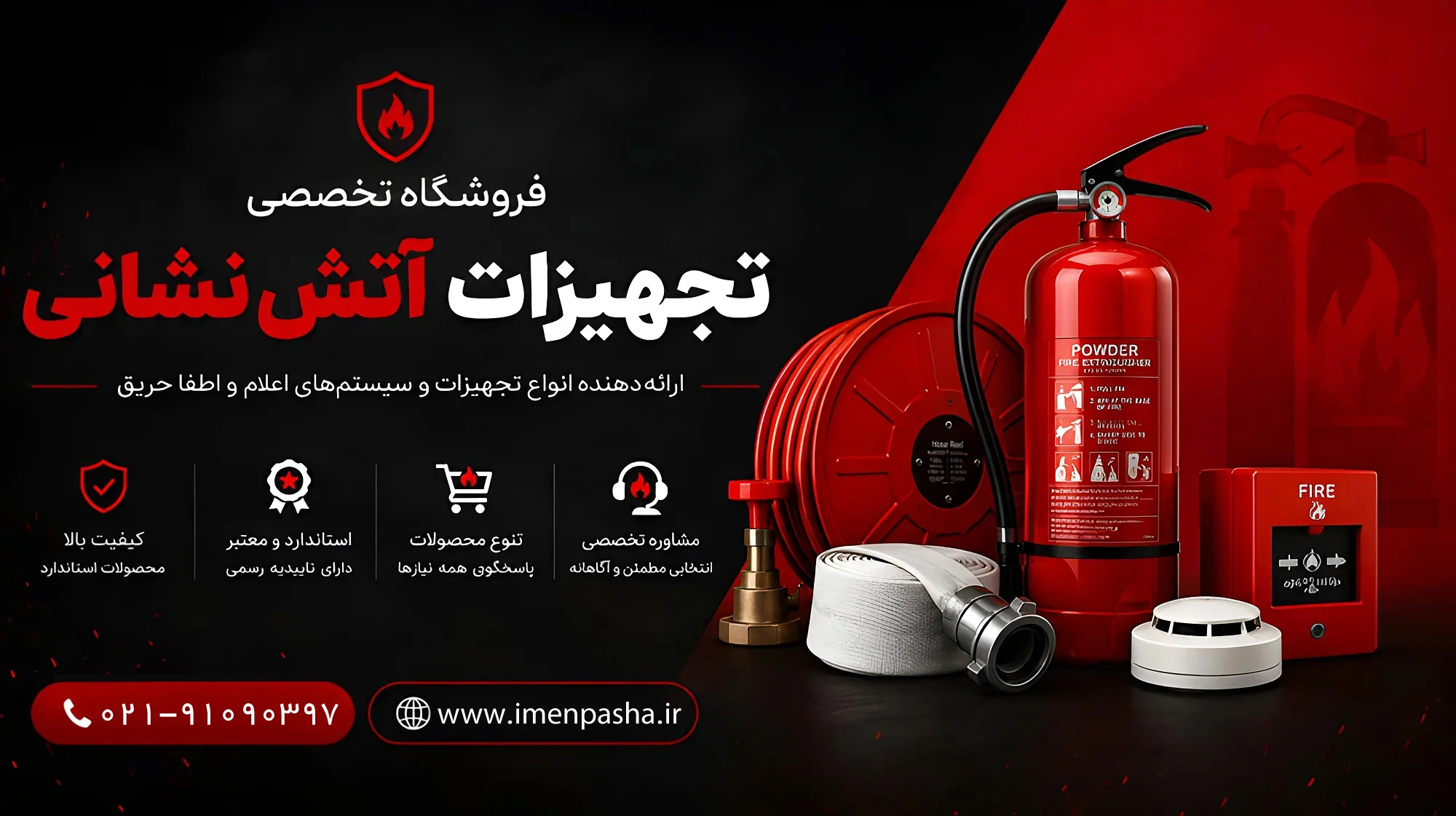 فروشگاه ایمن پاشا